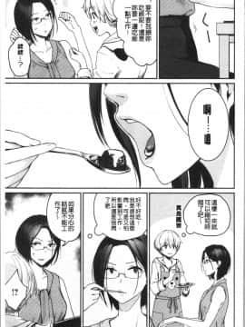 [4K漢化組][紅村かる] おんなのこのがっこうせっくす_141
