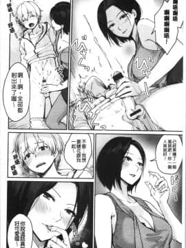 [4K漢化組][紅村かる] おんなのこのがっこうせっくす_146
