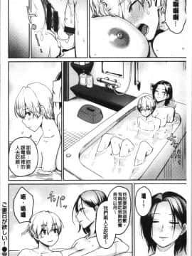 [4K漢化組][紅村かる] おんなのこのがっこうせっくす_156