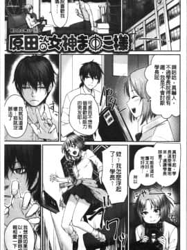 [4K漢化組][紅村かる] おんなのこのがっこうせっくす_157