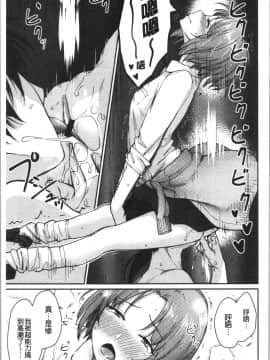 [4K漢化組][紅村かる] おんなのこのがっこうせっくす_163