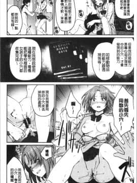 [4K漢化組][紅村かる] おんなのこのがっこうせっくす_164