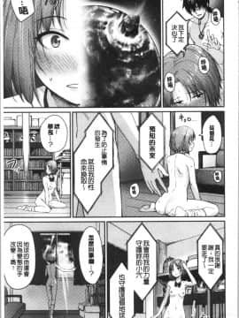 [4K漢化組][紅村かる] おんなのこのがっこうせっくす_171