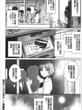 [4K漢化組][紅村かる] おんなのこのがっこうせっくす_172