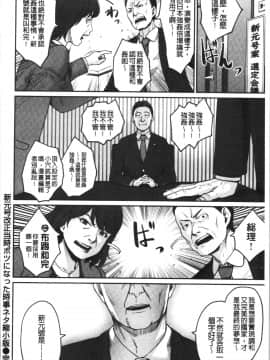 [4K漢化組][紅村かる] おんなのこのがっこうせっくす_178