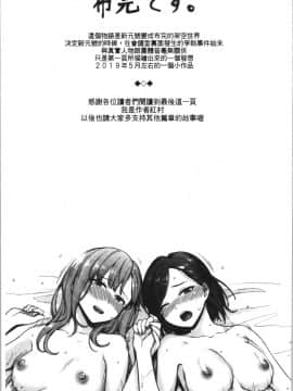 [4K漢化組][紅村かる] おんなのこのがっこうせっくす_179