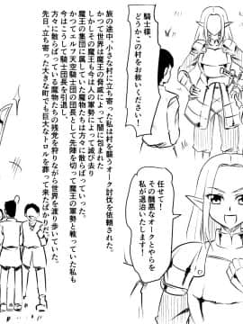 [三毛蔵亭] 敗北エルフの女騎士 オーク凌辱、そして…_07_01