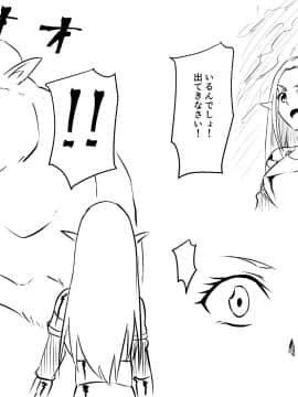 [三毛蔵亭] 敗北エルフの女騎士 オーク凌辱、そして…_09_03
