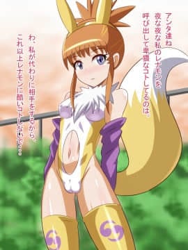 [マルハマヤ] デジタルエロニクル (デジモン)_034