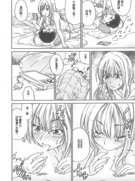 [友美イチロウ] 潤愛彼女 (中文)_063_060