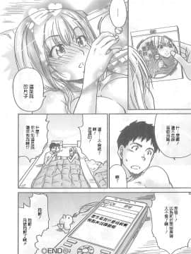 [友美イチロウ] 潤愛彼女 (中文)_069_066