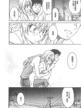 [友美イチロウ] 潤愛彼女 (中文)_107_104