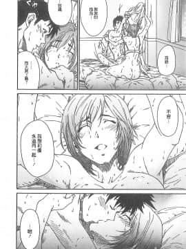 [友美イチロウ] 潤愛彼女 (中文)_171_168