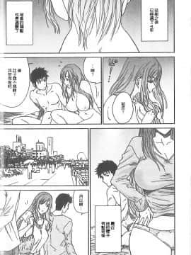 [友美イチロウ] 潤愛彼女 (中文)_176_173