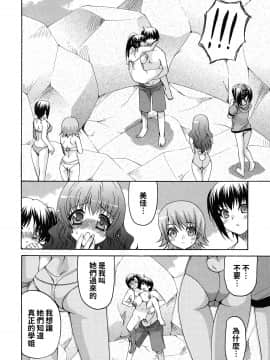 [りゅうき夕海] 彼女の乳は僕の物 [中国翻訳]_chichi_0078