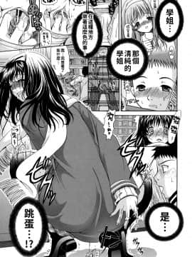 [りゅうき夕海] 彼女の乳は僕の物 [中国翻訳]_chichi_0089