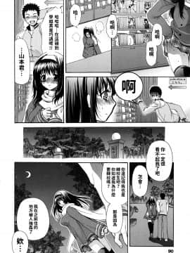 [りゅうき夕海] 彼女の乳は僕の物 [中国翻訳]_chichi_0090