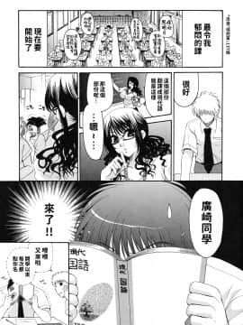 [りゅうき夕海] 彼女の乳は僕の物 [中国翻訳]_chichi_0111