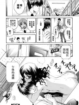 [りゅうき夕海] 彼女の乳は僕の物 [中国翻訳]_chichi_0134