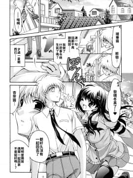 [りゅうき夕海] 彼女の乳は僕の物 [中国翻訳]_chichi_0140