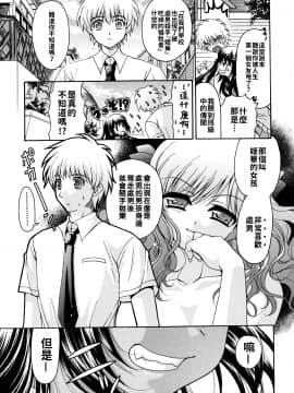 [りゅうき夕海] 彼女の乳は僕の物 [中国翻訳]_chichi_0141