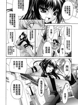[りゅうき夕海] 彼女の乳は僕の物 [中国翻訳]_chichi_0142