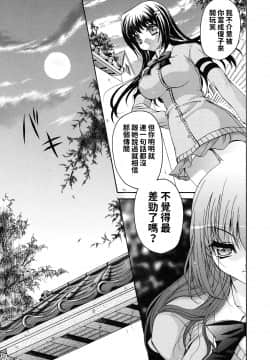 [りゅうき夕海] 彼女の乳は僕の物 [中国翻訳]_chichi_0143