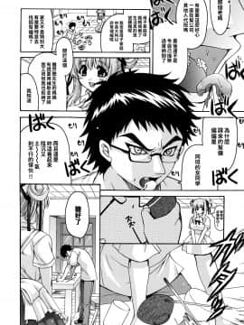 [りゅうき夕海] 彼女の乳は僕の物 [中国翻訳]_chichi_0160
