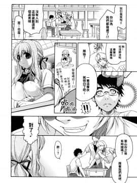 [りゅうき夕海] 彼女の乳は僕の物 [中国翻訳]_chichi_0162
