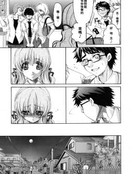 [りゅうき夕海] 彼女の乳は僕の物 [中国翻訳]_chichi_0163