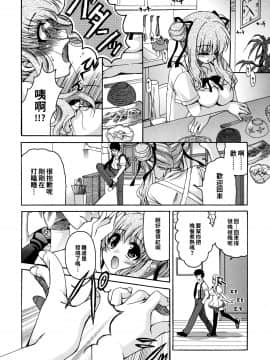 [りゅうき夕海] 彼女の乳は僕の物 [中国翻訳]_chichi_0164