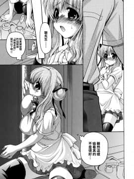 [りゅうき夕海] 彼女の乳は僕の物 [中国翻訳]_chichi_0165