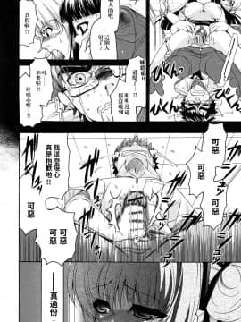[りゅうき夕海] 彼女の乳は僕の物 [中国翻訳]_chichi_0168