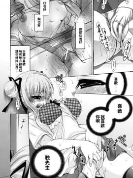[りゅうき夕海] 彼女の乳は僕の物 [中国翻訳]_chichi_0170