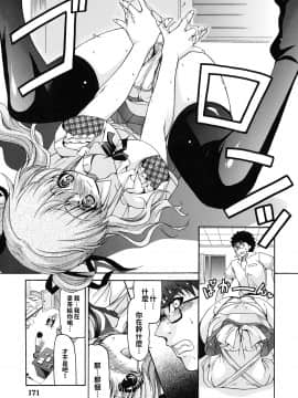 [りゅうき夕海] 彼女の乳は僕の物 [中国翻訳]_chichi_0171