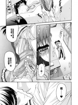 [りゅうき夕海] 彼女の乳は僕の物 [中国翻訳]_chichi_0207