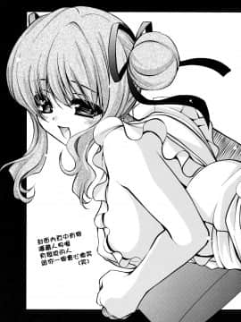[りゅうき夕海] 彼女の乳は僕の物 [中国翻訳]_chichi_0211