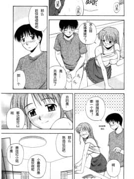 AP个人汉化[佐藤茶菓子] マルチ スタイル（单行本）_Sato_Chagashi_Multi_Style_019