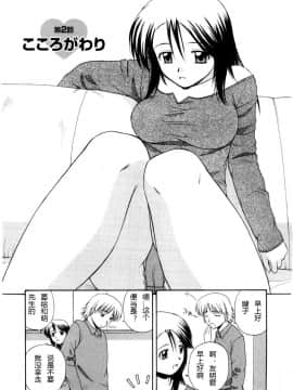 AP个人汉化[佐藤茶菓子] マルチ スタイル（单行本）_Sato_Chagashi_Multi_Style_022