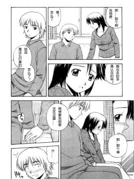 AP个人汉化[佐藤茶菓子] マルチ スタイル（单行本）_Sato_Chagashi_Multi_Style_026