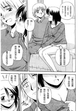 AP个人汉化[佐藤茶菓子] マルチ スタイル（单行本）_Sato_Chagashi_Multi_Style_027