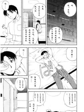 AP个人汉化[佐藤茶菓子] マルチ スタイル（单行本）_Sato_Chagashi_Multi_Style_039