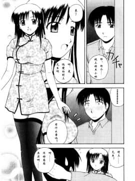 AP个人汉化[佐藤茶菓子] マルチ スタイル（单行本）_Sato_Chagashi_Multi_Style_041