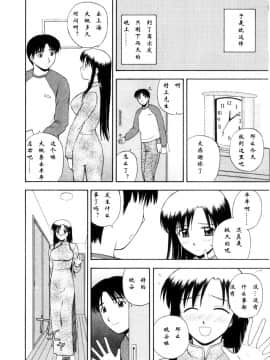 AP个人汉化[佐藤茶菓子] マルチ スタイル（单行本）_Sato_Chagashi_Multi_Style_044