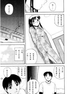AP个人汉化[佐藤茶菓子] マルチ スタイル（单行本）_Sato_Chagashi_Multi_Style_045