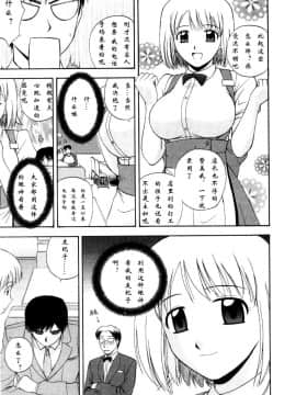 AP个人汉化[佐藤茶菓子] マルチ スタイル（单行本）_Sato_Chagashi_Multi_Style_061