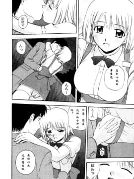 AP个人汉化[佐藤茶菓子] マルチ スタイル（单行本）_Sato_Chagashi_Multi_Style_064
