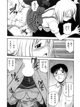 AP个人汉化[佐藤茶菓子] マルチ スタイル（单行本）_Sato_Chagashi_Multi_Style_068