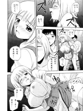 AP个人汉化[佐藤茶菓子] マルチ スタイル（单行本）_Sato_Chagashi_Multi_Style_070