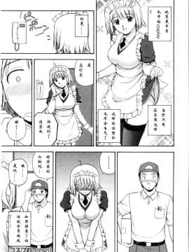 AP个人汉化[佐藤茶菓子] マルチ スタイル（单行本）_Sato_Chagashi_Multi_Style_072